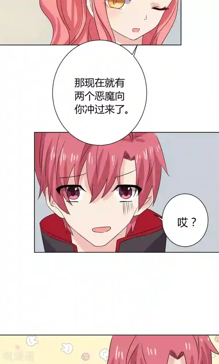 王道少年不可能谈恋爱第15话