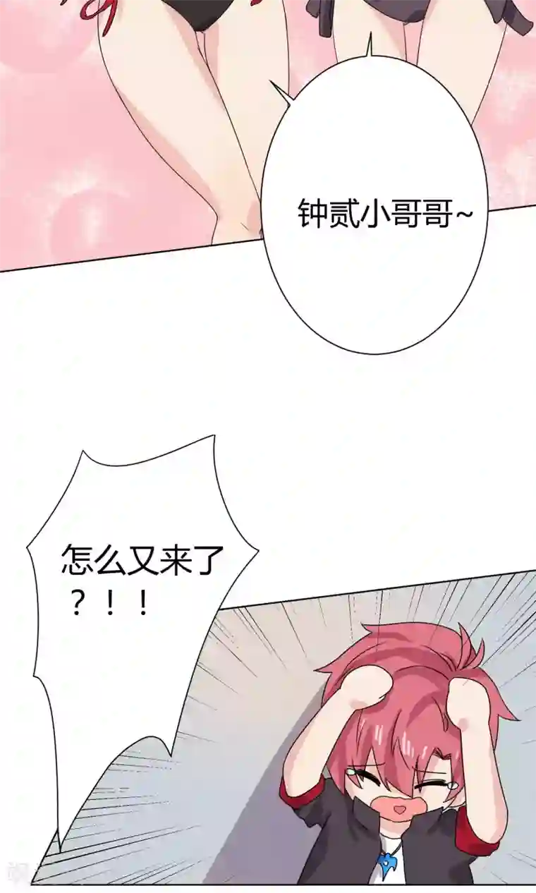 王道少年不可能谈恋爱第15话