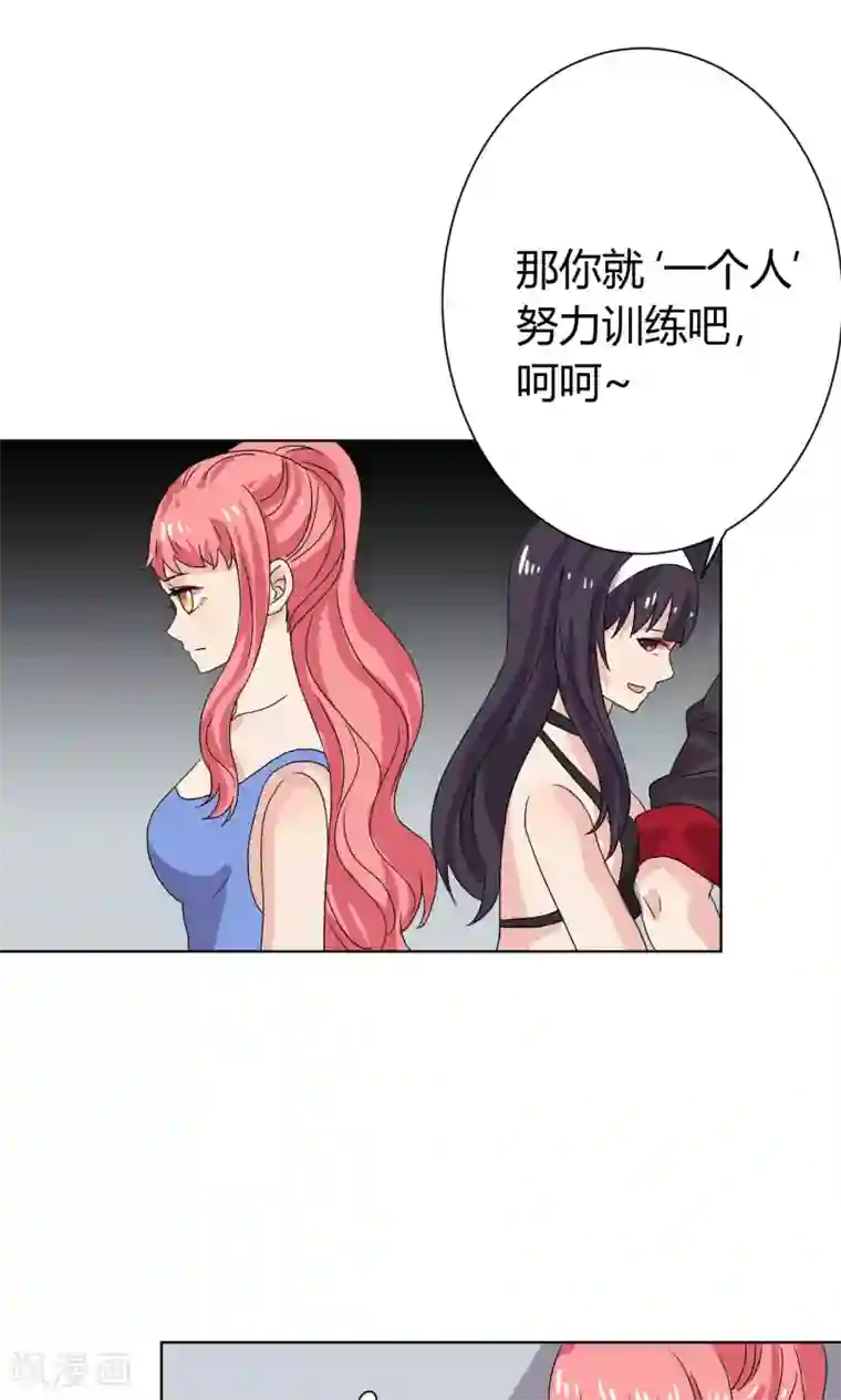 王道少年不可能谈恋爱第15话