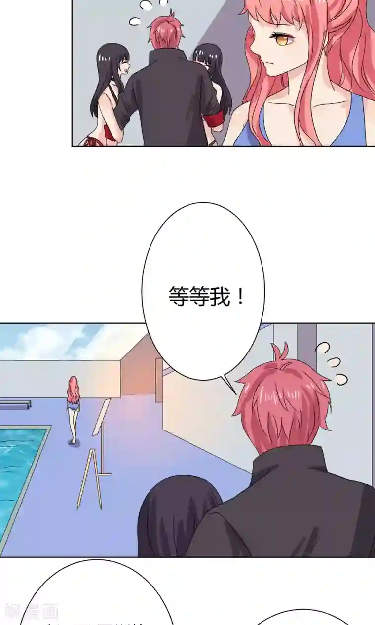 王道少年不可能谈恋爱第15话