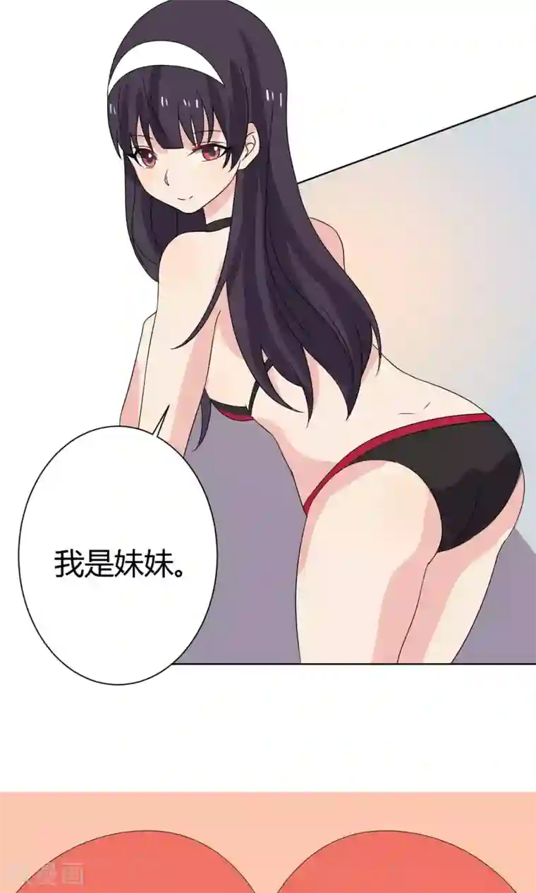 王道少年不可能谈恋爱第15话