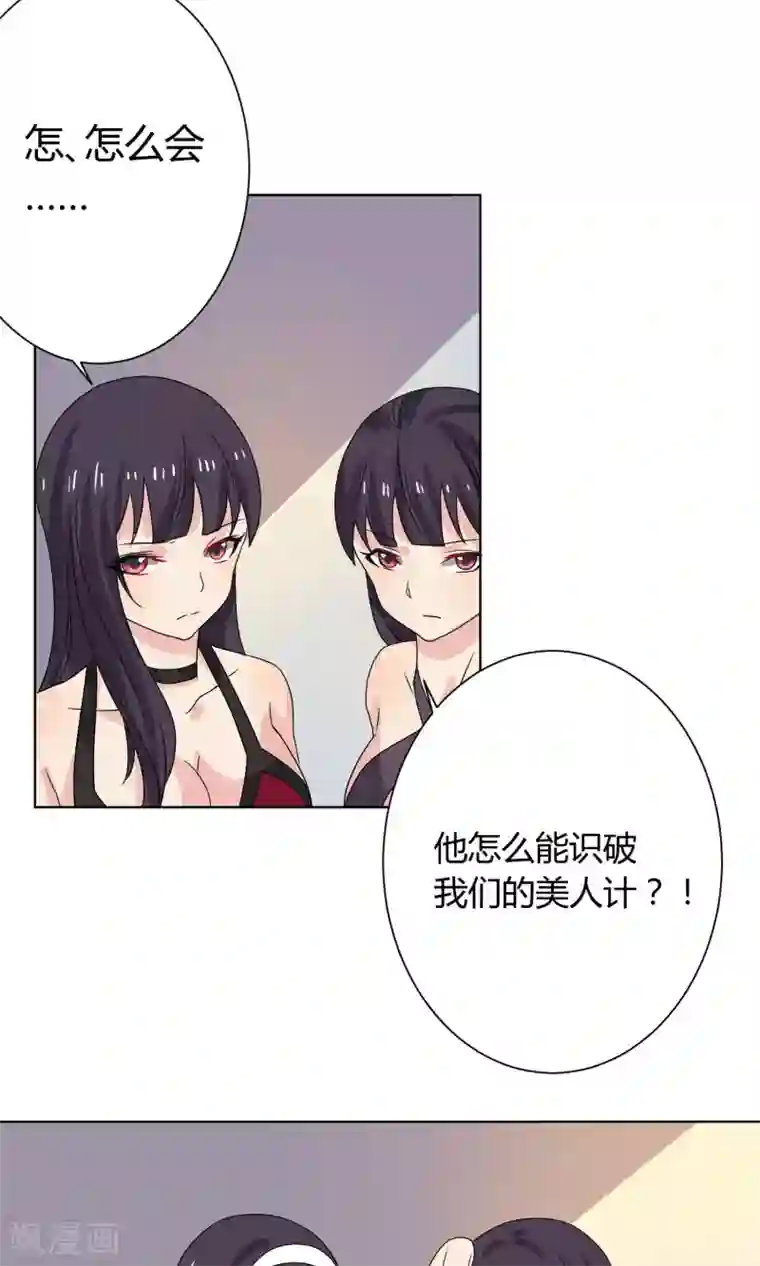 王道少年不可能谈恋爱第15话