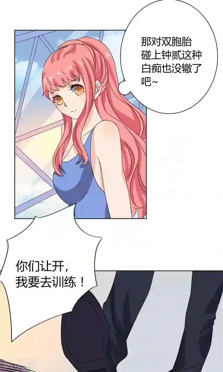 王道少年不可能谈恋爱第15话