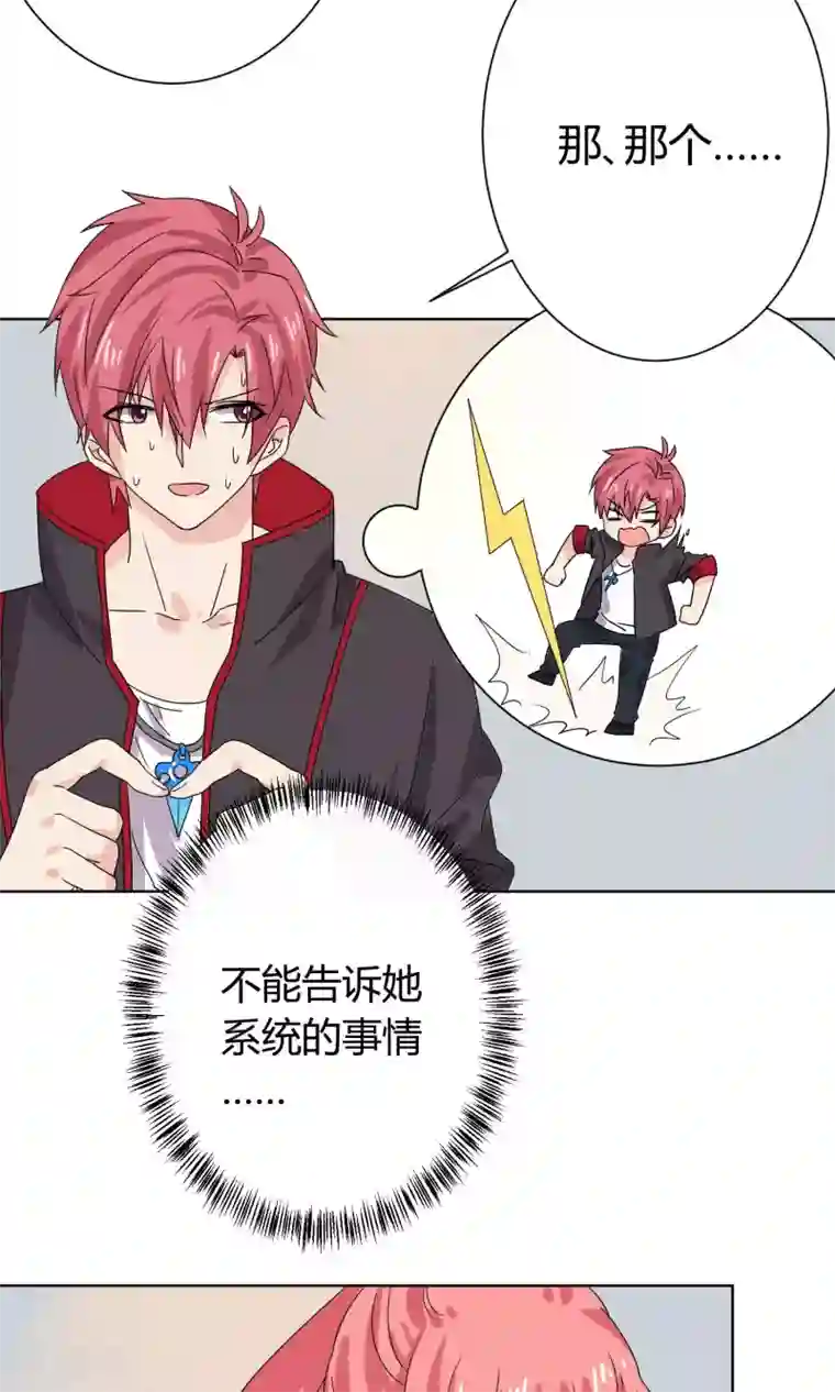 王道少年不可能谈恋爱第15话