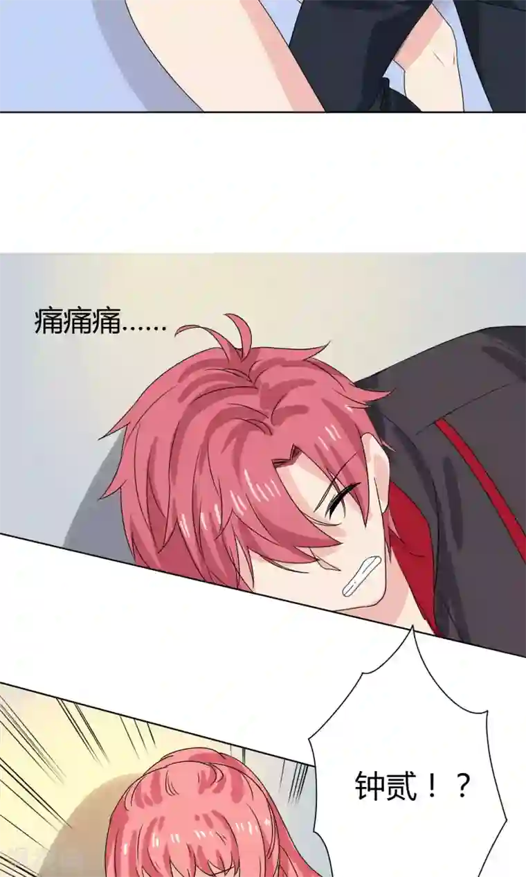 王道少年不可能谈恋爱第15话