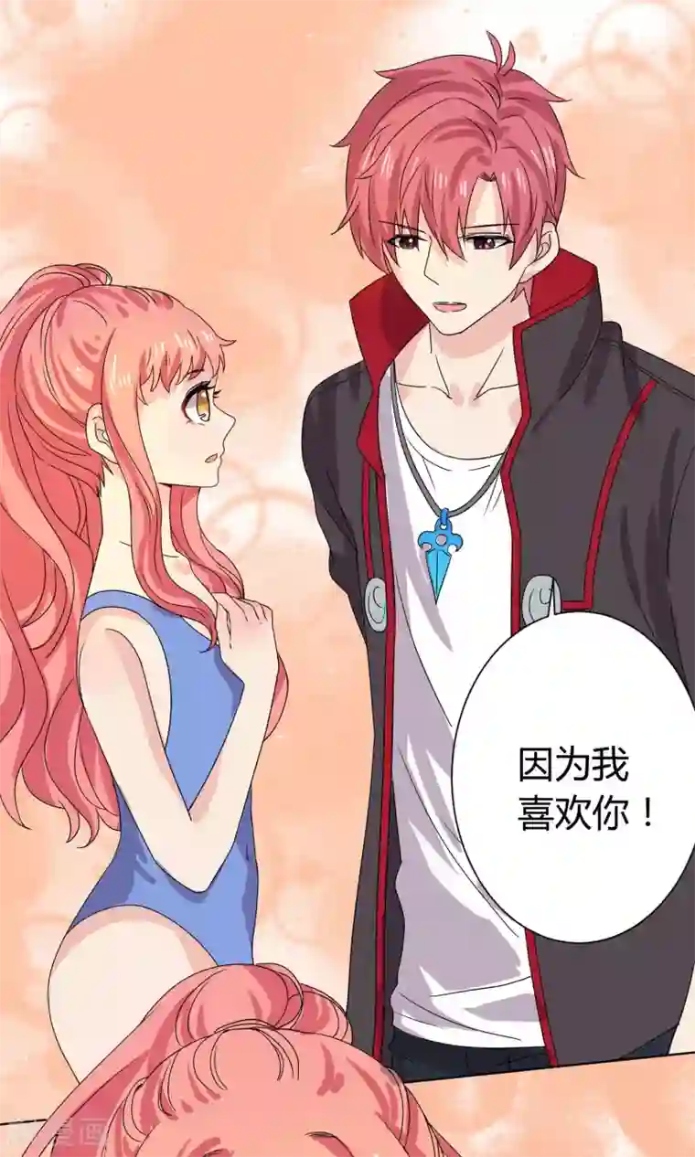 王道少年不可能谈恋爱第15话