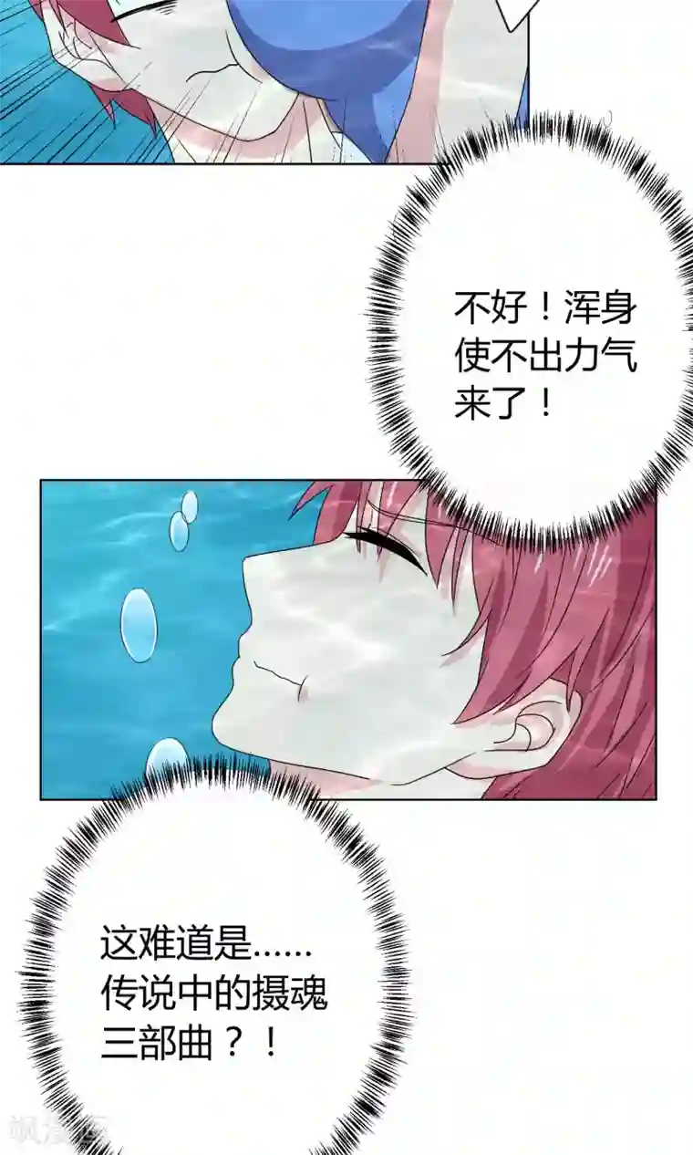 王道少年不可能谈恋爱第16话