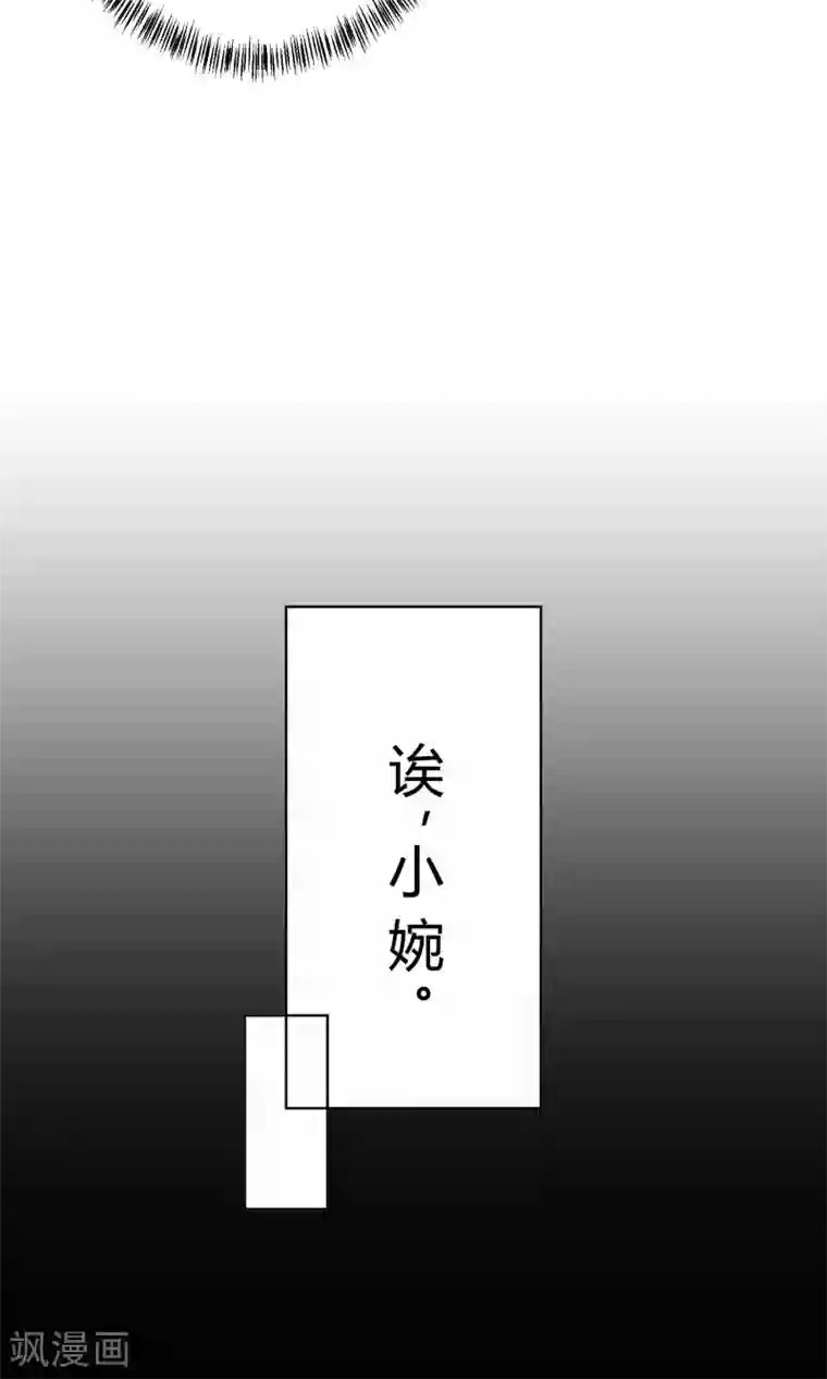 王道少年不可能谈恋爱第16话