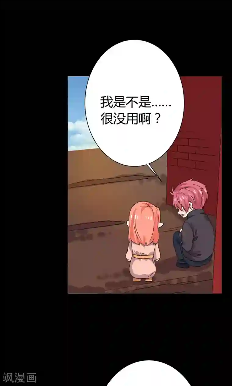 王道少年不可能谈恋爱第16话