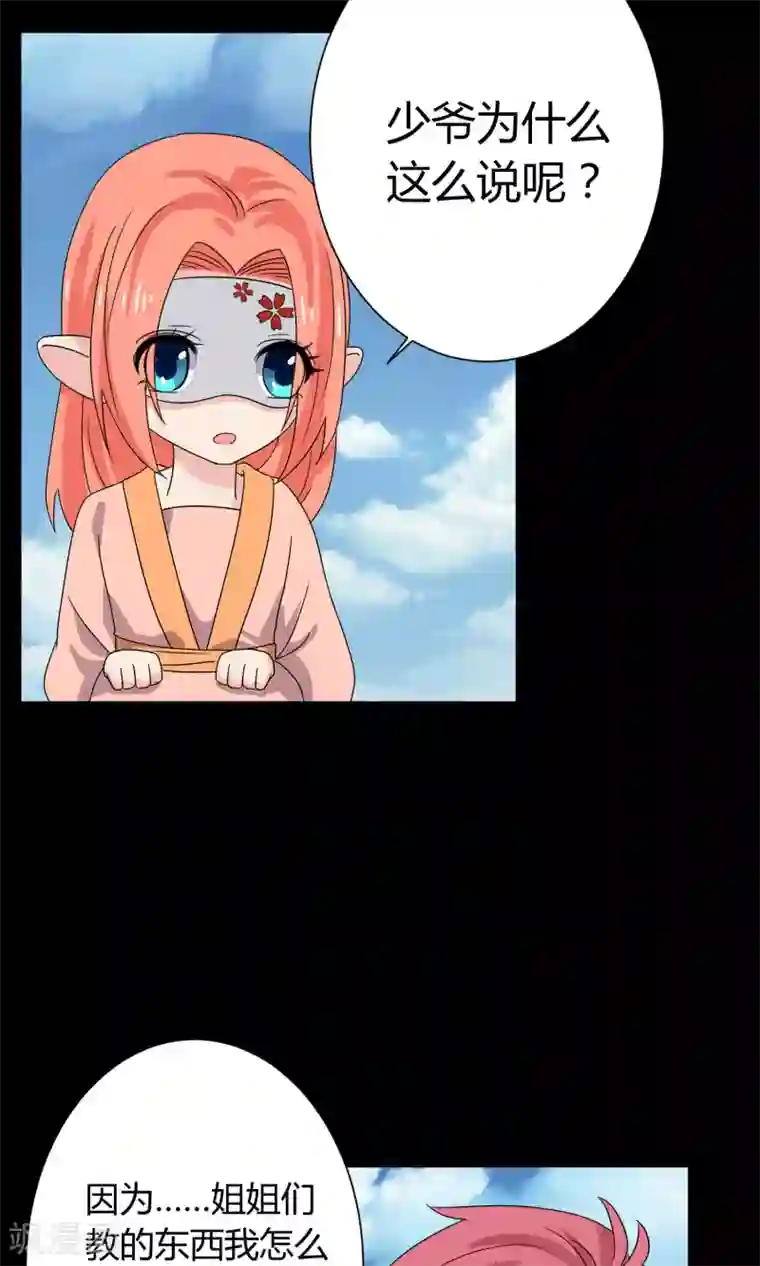 王道少年不可能谈恋爱第16话