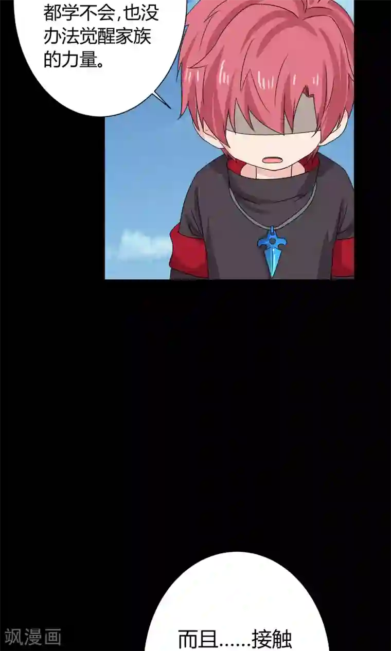 王道少年不可能谈恋爱第16话