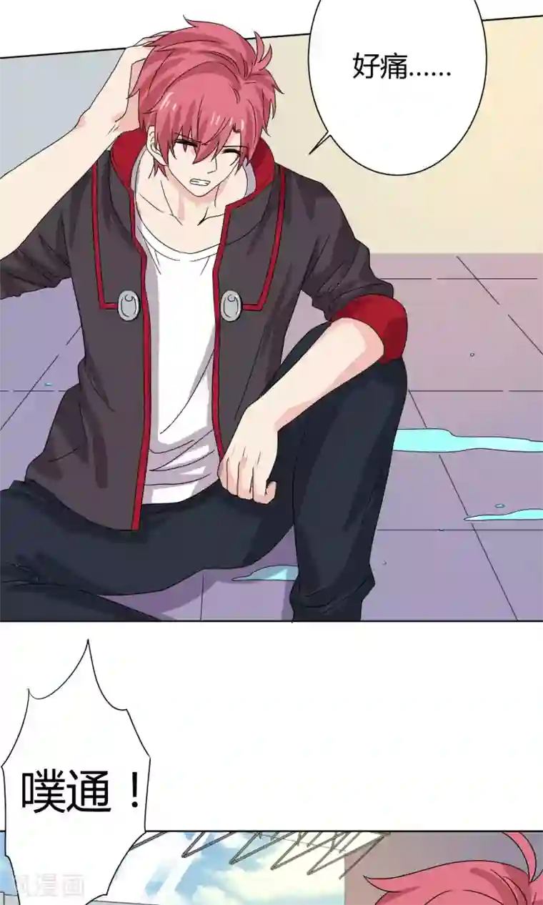 王道少年不可能谈恋爱第16话