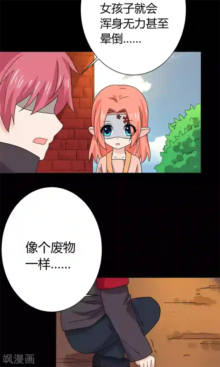 王道少年不可能谈恋爱第16话