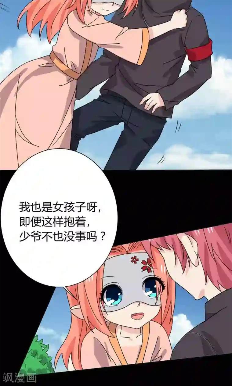 王道少年不可能谈恋爱第16话