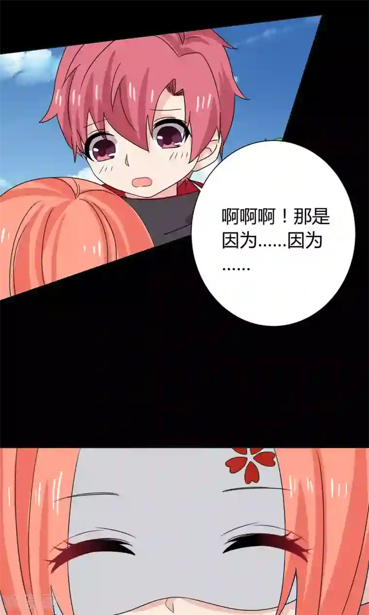 王道少年不可能谈恋爱第16话