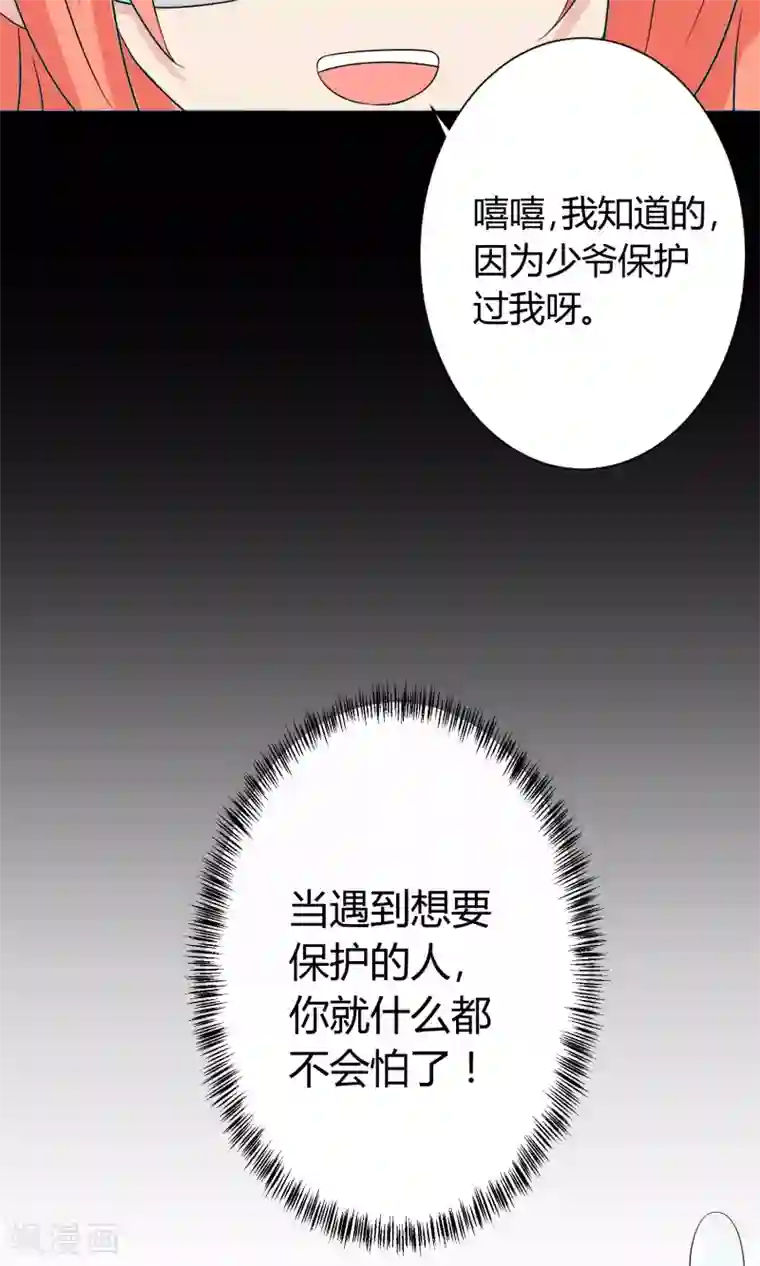 王道少年不可能谈恋爱第16话