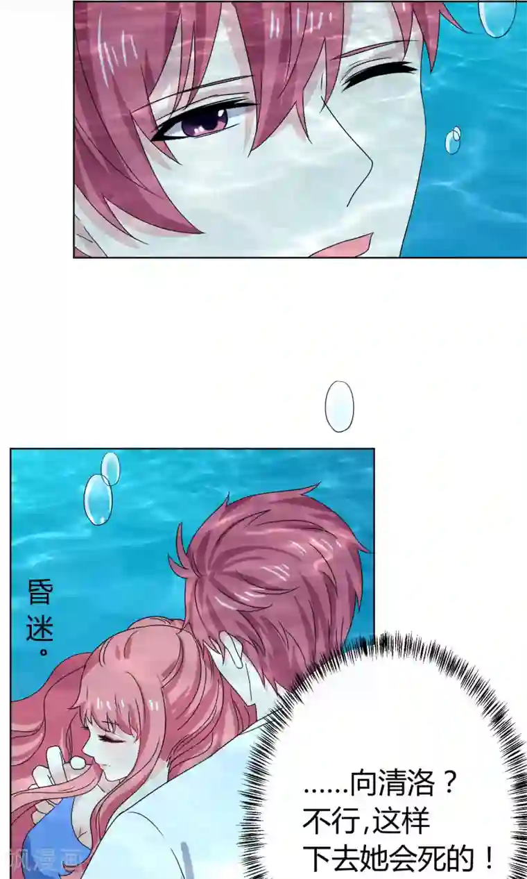 王道少年不可能谈恋爱第16话