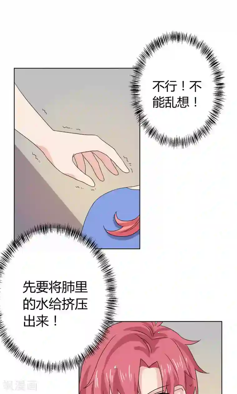 王道少年不可能谈恋爱第16话