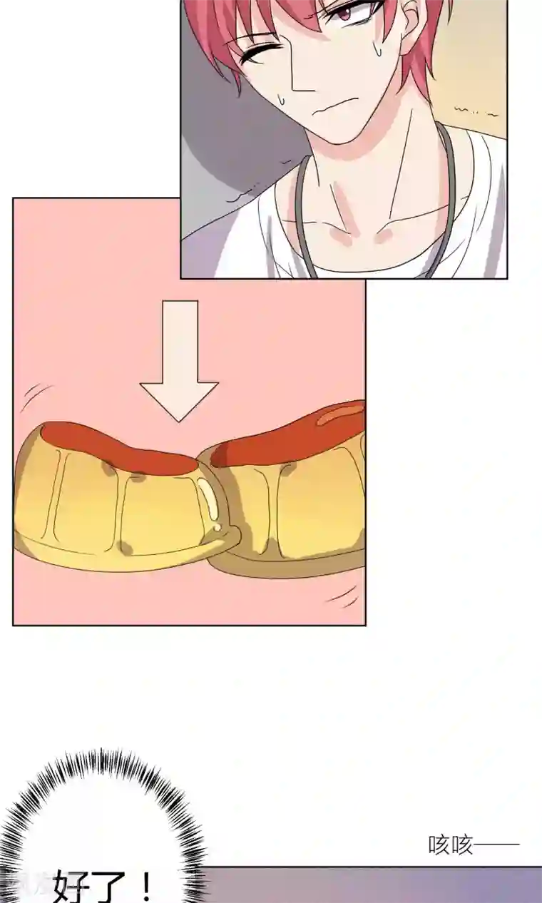 王道少年不可能谈恋爱第16话