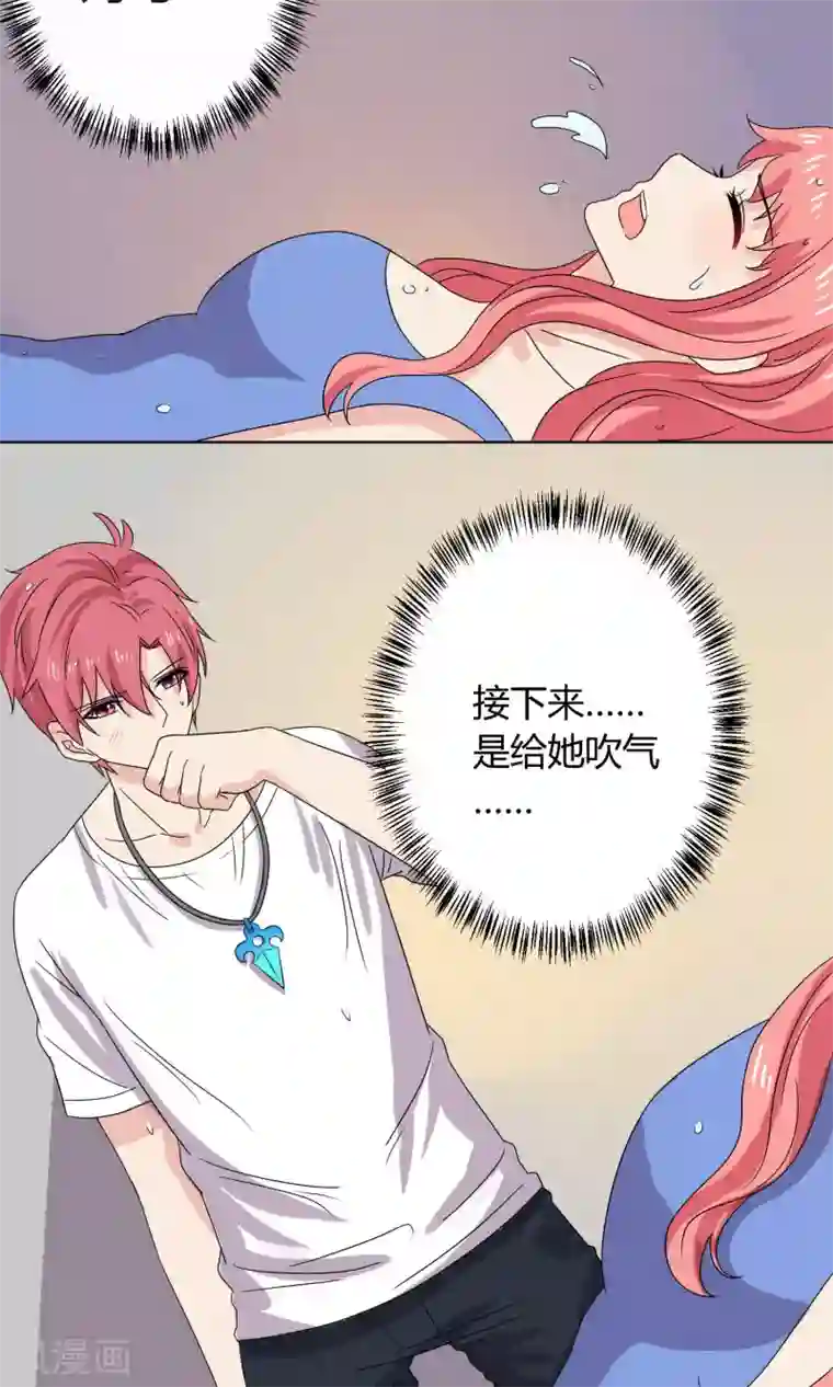 王道少年不可能谈恋爱第16话