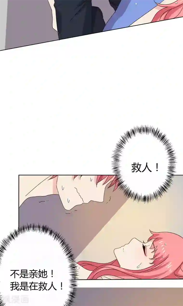 王道少年不可能谈恋爱第16话