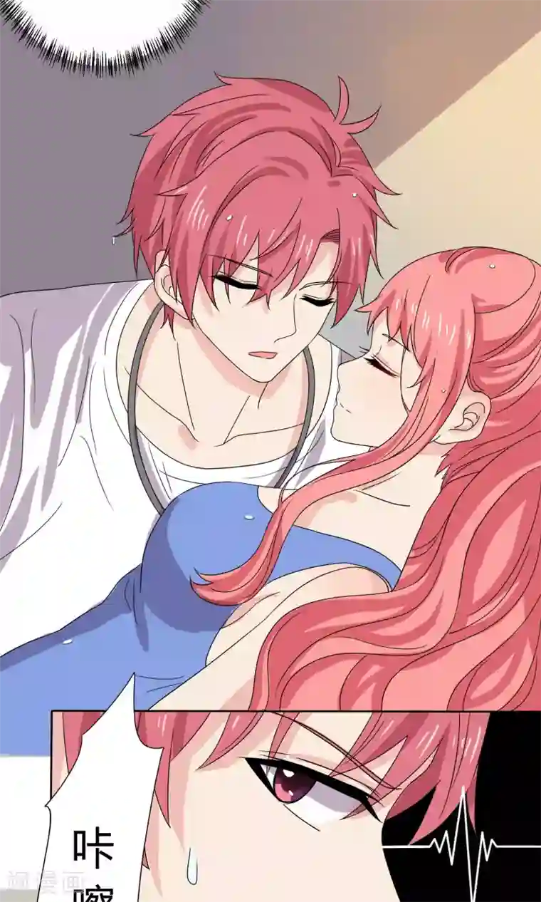 王道少年不可能谈恋爱第16话