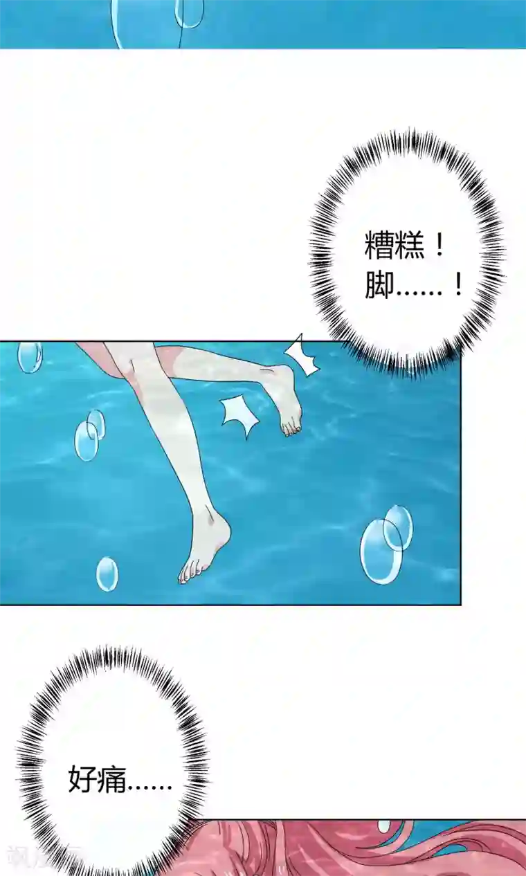 王道少年不可能谈恋爱第16话