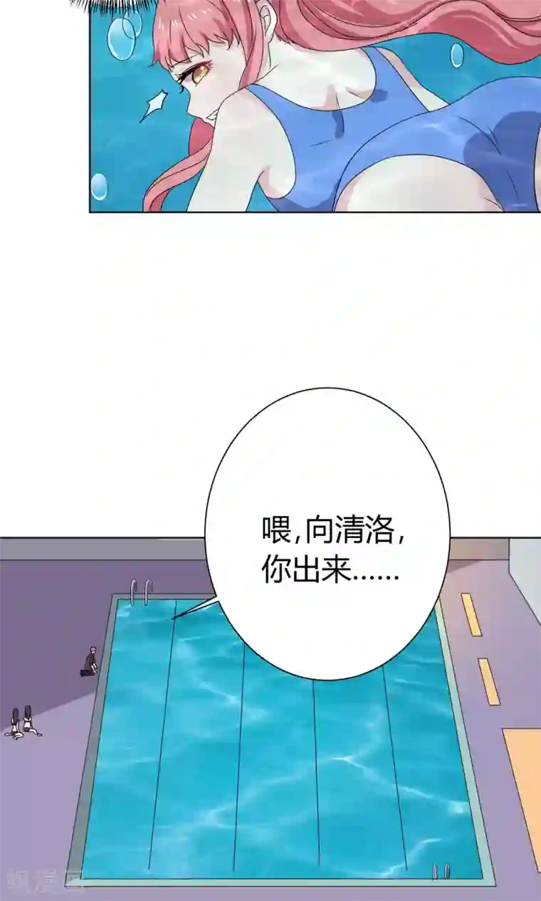 王道少年不可能谈恋爱第16话