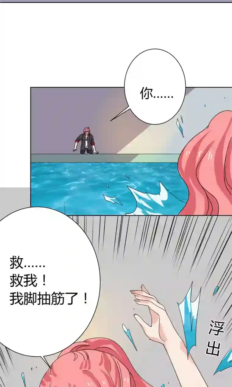 王道少年不可能谈恋爱第16话