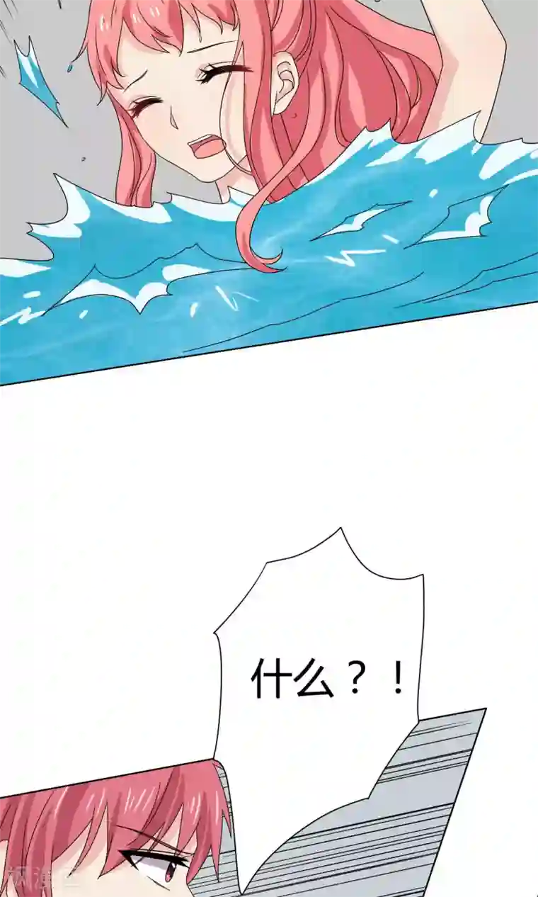 王道少年不可能谈恋爱第16话