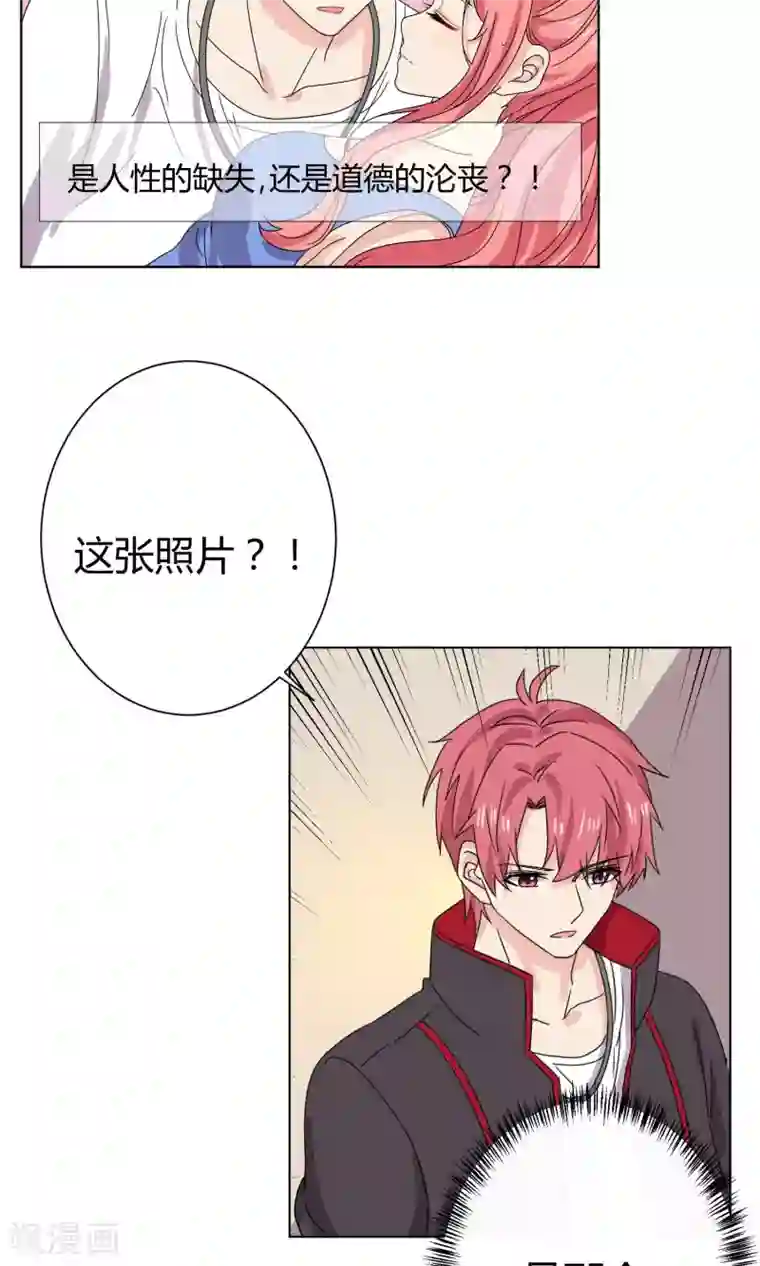 王道少年不可能谈恋爱第17话