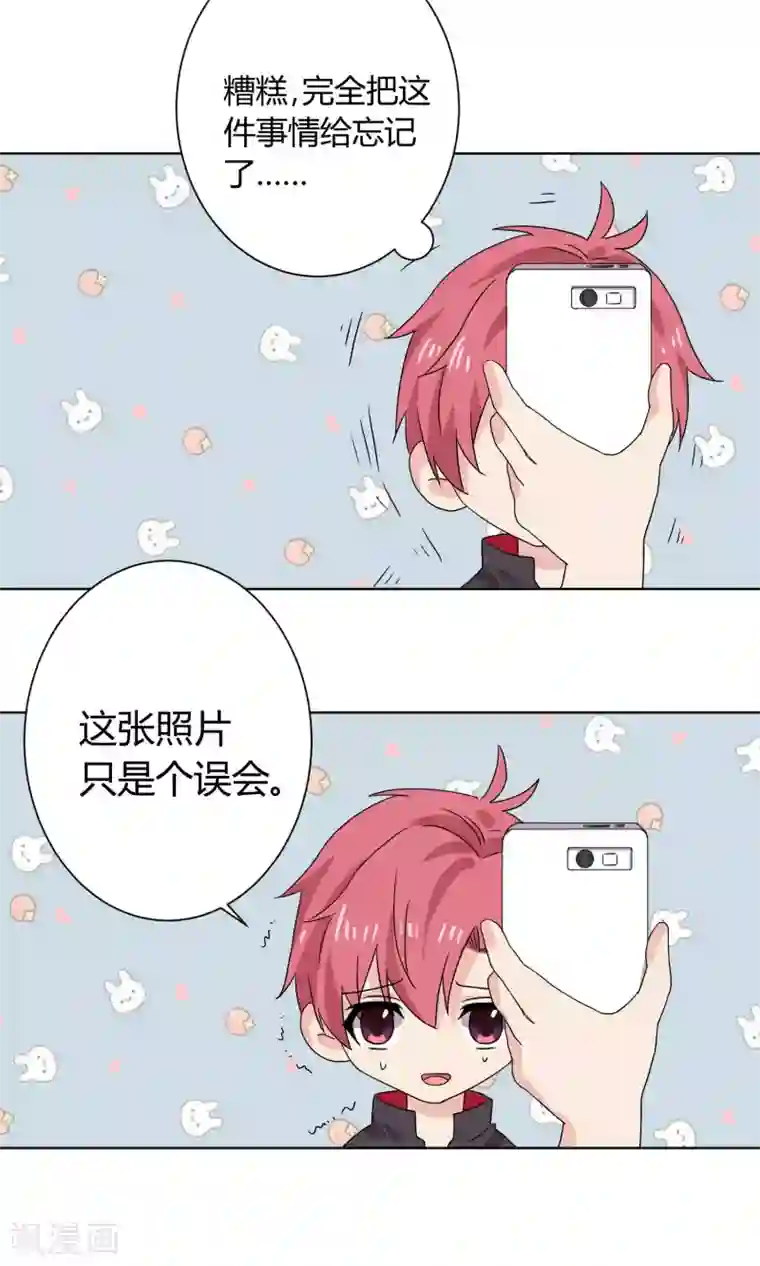 王道少年不可能谈恋爱第17话