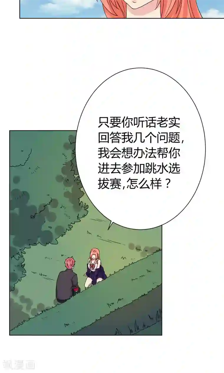 王道少年不可能谈恋爱第17话