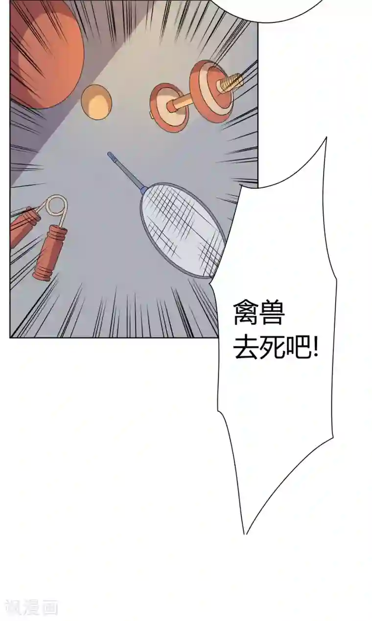 王道少年不可能谈恋爱第17话