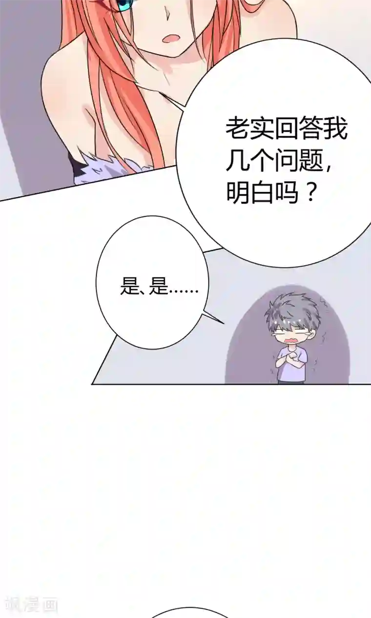 王道少年不可能谈恋爱第18话