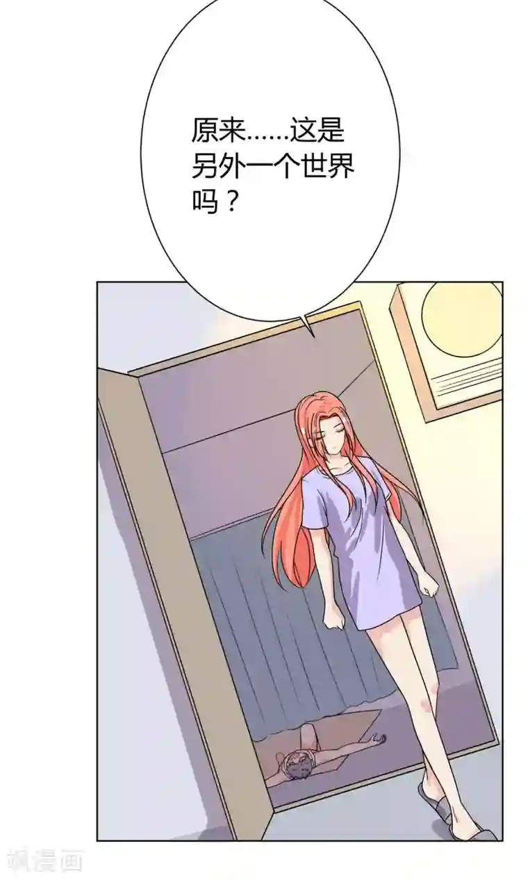 王道少年不可能谈恋爱第18话