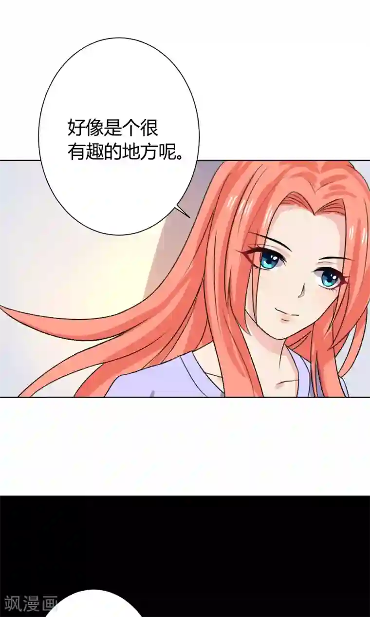 王道少年不可能谈恋爱第18话