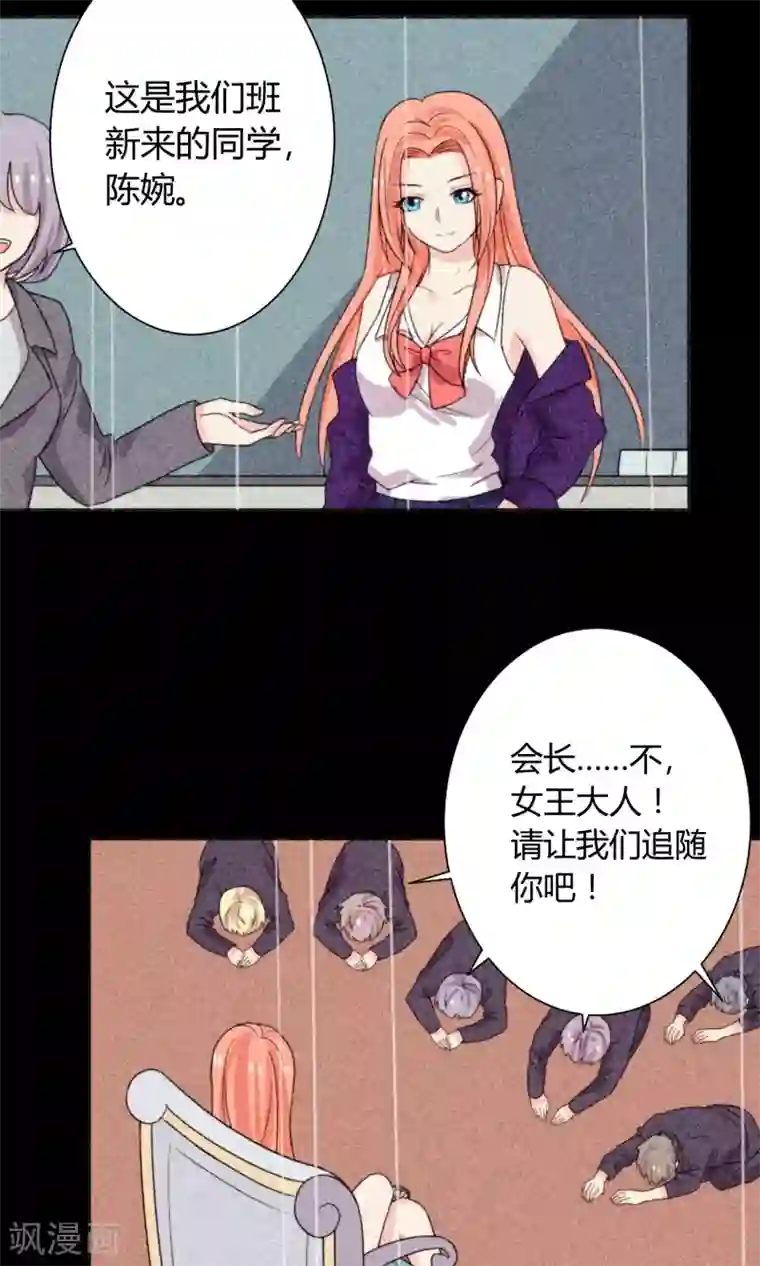 王道少年不可能谈恋爱第18话