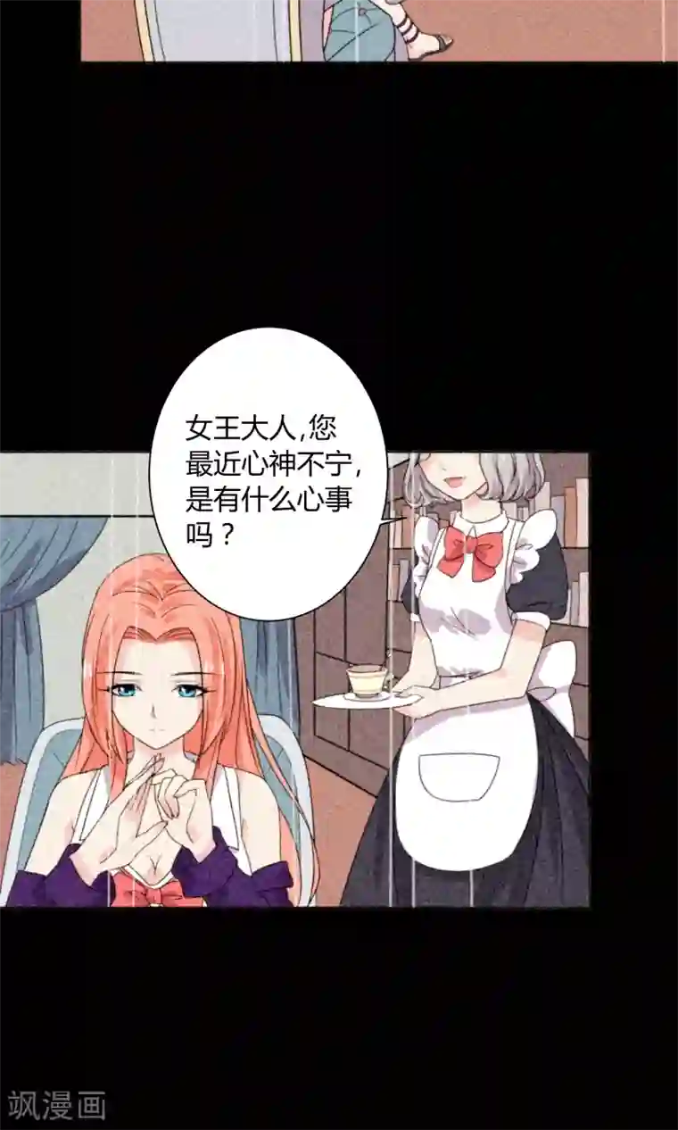 王道少年不可能谈恋爱第18话