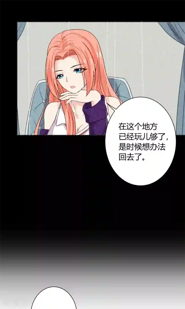 王道少年不可能谈恋爱第18话