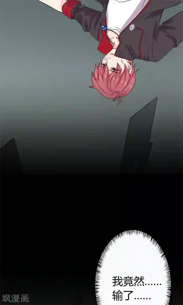 王道少年不可能谈恋爱第18话