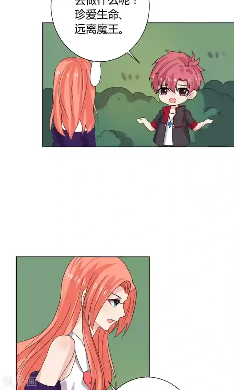 王道少年不可能谈恋爱第18话