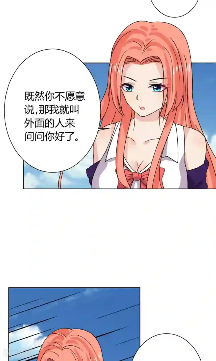 王道少年不可能谈恋爱第18话