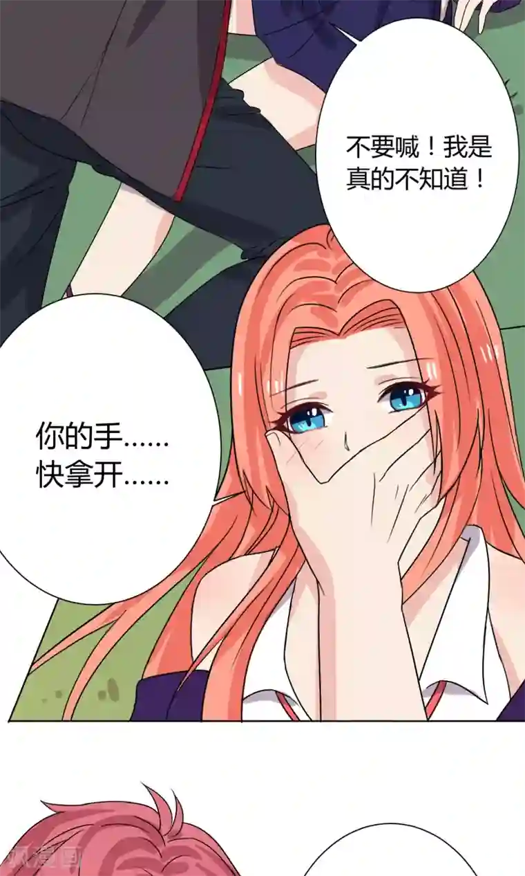 王道少年不可能谈恋爱第18话