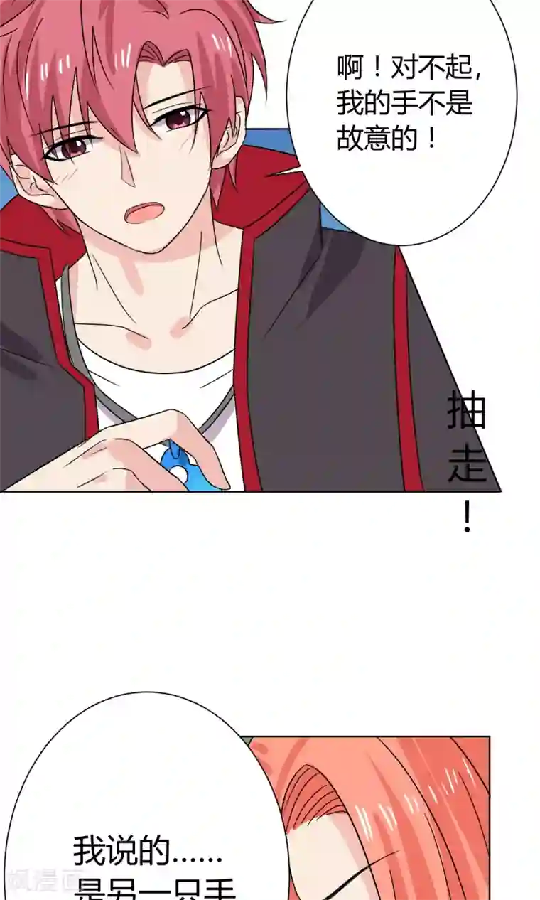 王道少年不可能谈恋爱第18话