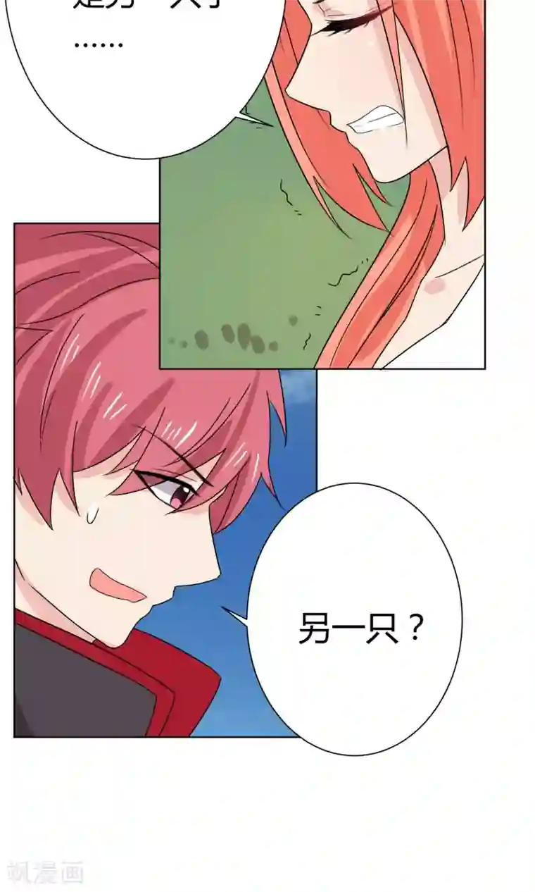 王道少年不可能谈恋爱第18话