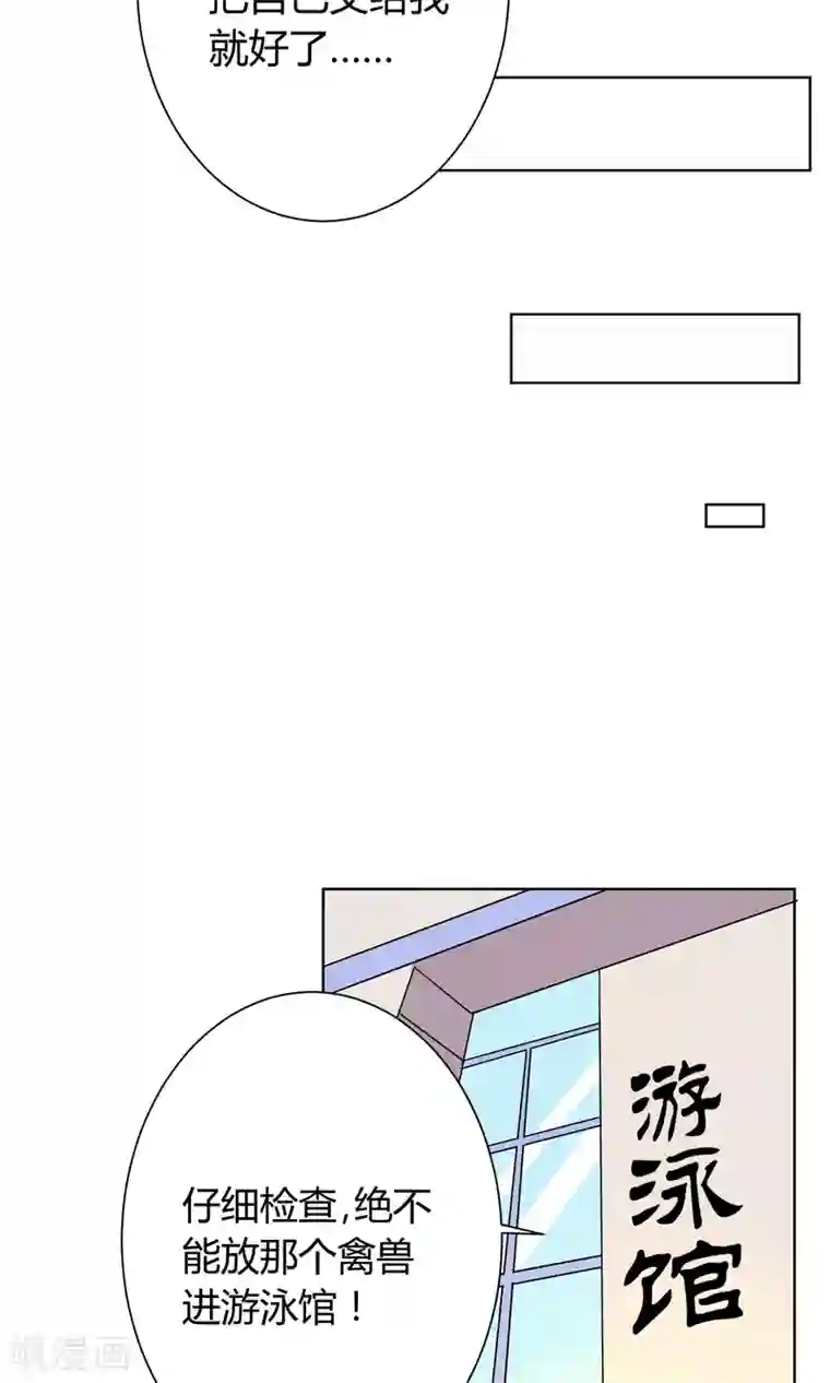 王道少年不可能谈恋爱第18话