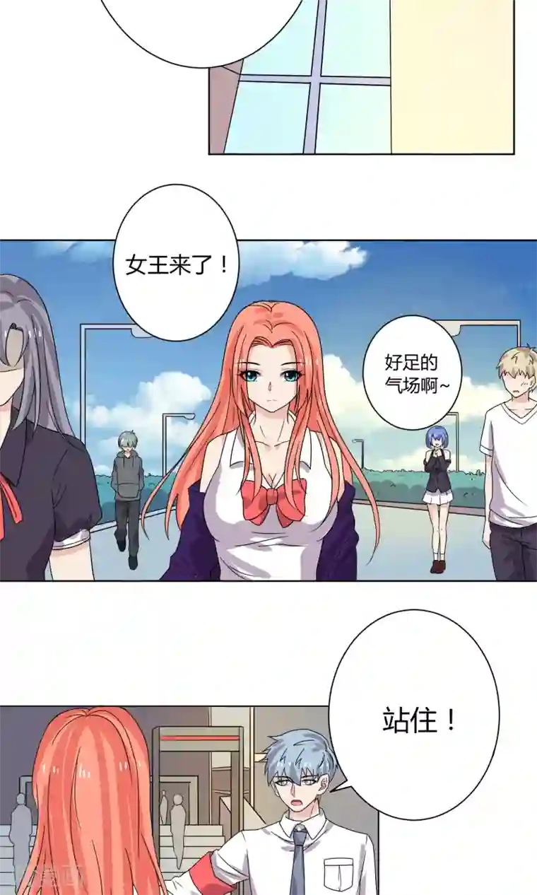 王道少年不可能谈恋爱第18话