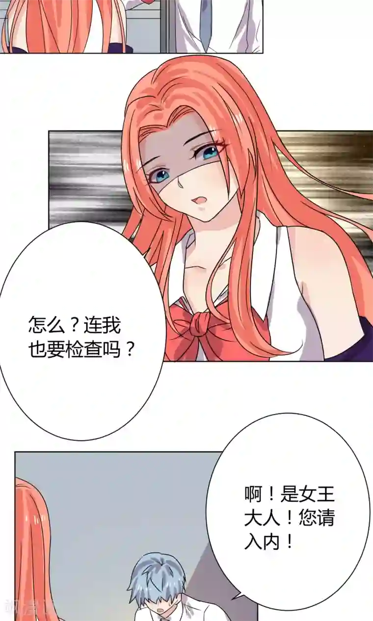 王道少年不可能谈恋爱第18话