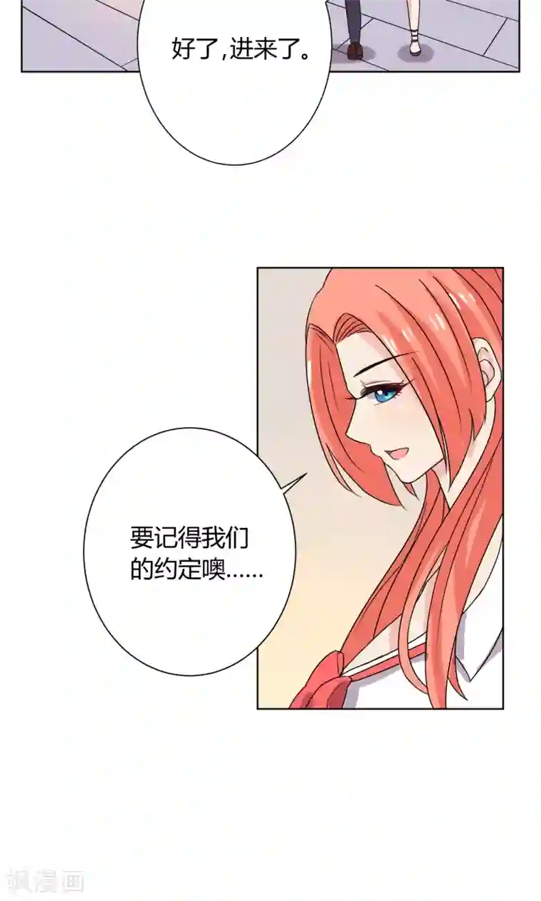 王道少年不可能谈恋爱第18话